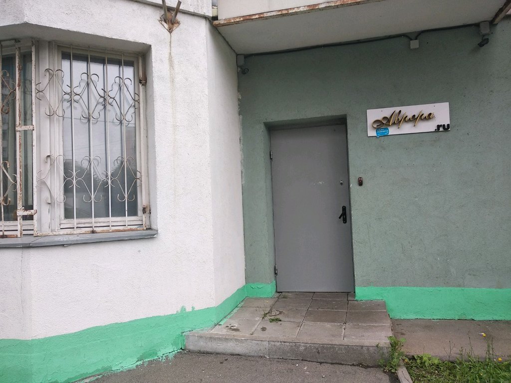 Индивидуалка Аврора